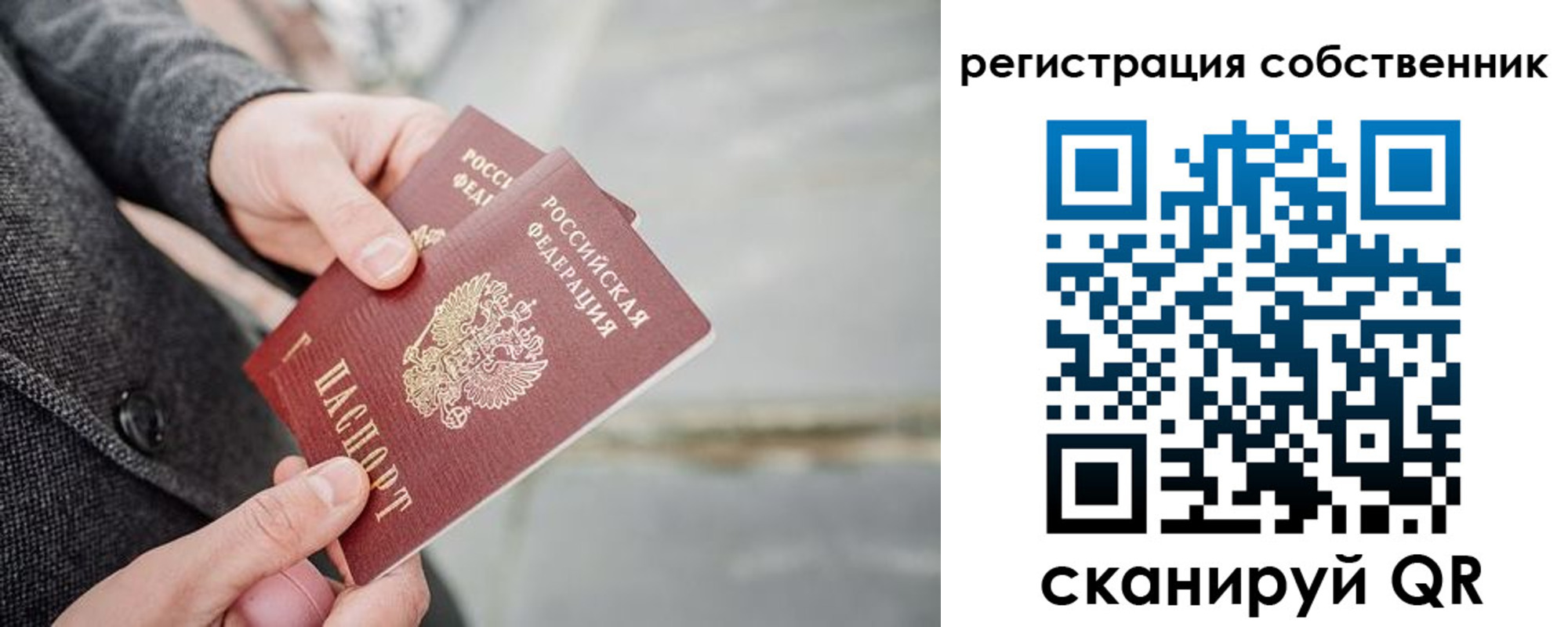 временная регистрация гарантия в Пугачёве