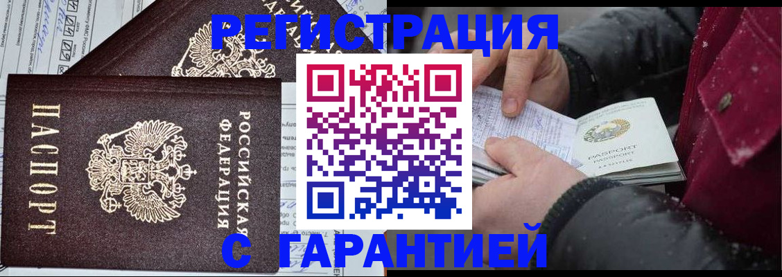 временная регистрация 2025 в Пугачёве