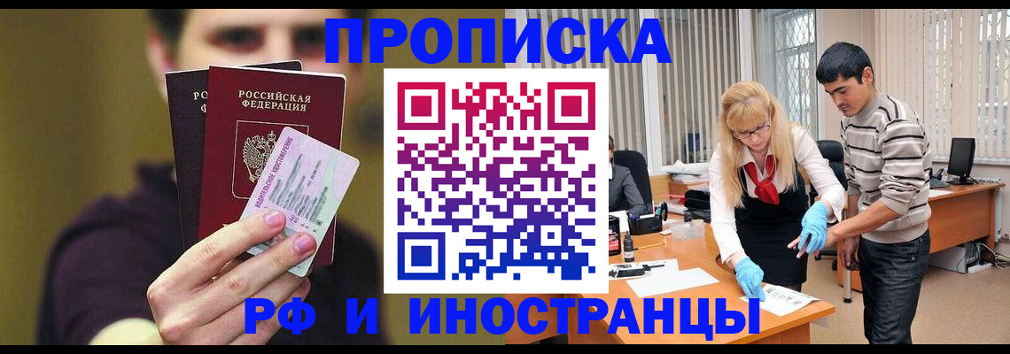прописка гарантия в Пугачёве