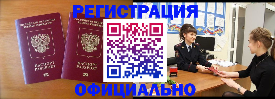 прописка в квартире в Пугачёве